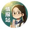 广州中考情报站