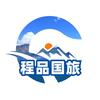 长白山纯玩品质游
