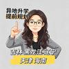 唐山教育王老师说升学规划