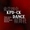 东莞四中KPD韩舞社