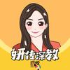 孙妍家校圈（问校）