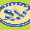 胜业豪庭幼儿园