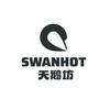 天鹅坊Swanhot