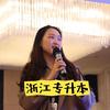 浙江阙老师讲升学【宏图】