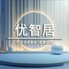 优智居全屋智能系统