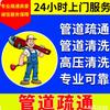 正规疏通管道公司