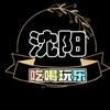 阿奇探美食