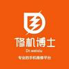 修机博士手机维修