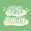 娱乐Daily