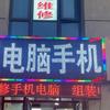朱虎修机