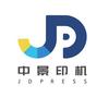 中景印机