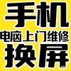 火龙果智能设备维修中心