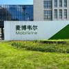 麦博韦尔工厂直招（冷眸）