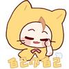 猫饼饼（暖妈全回关）