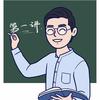 贾儒好好说（单招培训招生中）