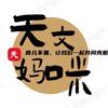 妈咪加油