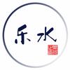 在下乐水