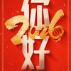 远走高飞