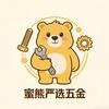蜜熊严选五金