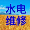 胶南电工*漏水检测