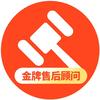 拍机堂金牌售后