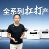 胶州打印机销售维修丽丽