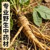 李石岗中药材收售