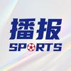 播报SPORTS