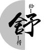 快速上门家电安装维修