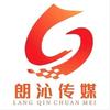 朗沁传媒