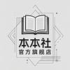 本本社官方旗舰店