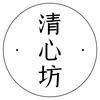 清心坊