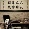 多少人输给了等待