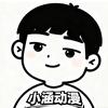 小涵动漫