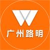 广州澳兹姆车灯升级体验中心