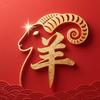 新春分享官陪你2027羊年倒计时