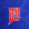 独牙赛事快讯