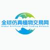 全球仿真植物交易网