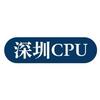 深圳CPU