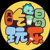 小媛团昆明-帮扶
