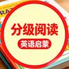 学而思图书Raz分级阅读