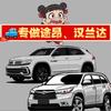 小李的途昂汉兰达-中驿汽车