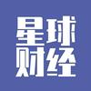 星球财经