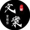 一条文案