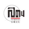 西藏乐尊文化传媒有限公司