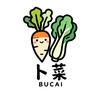 我卜菜