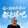 大唐庄园