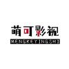 萌可影视