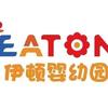 滨州市伊顿雅智幼儿园