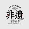 沈阳承方韵文化传播有限公司